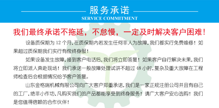 蜜桃性爱视频服務承諾