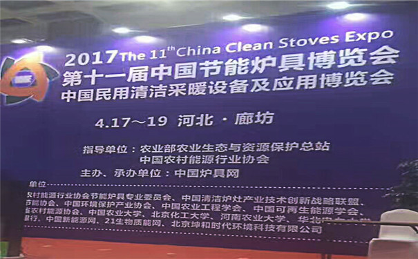 生物質蜜桃AV在线网址生產廠家展會