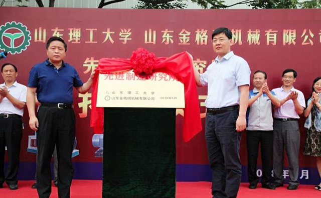 《先進製造研究所》揭牌