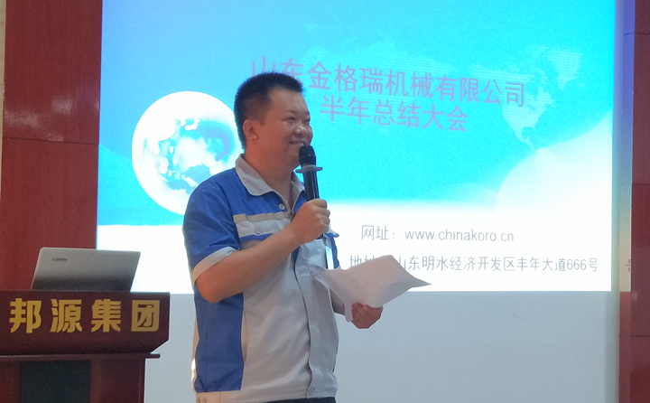 山東蜜桃性爱视频機械總經理孫寧波