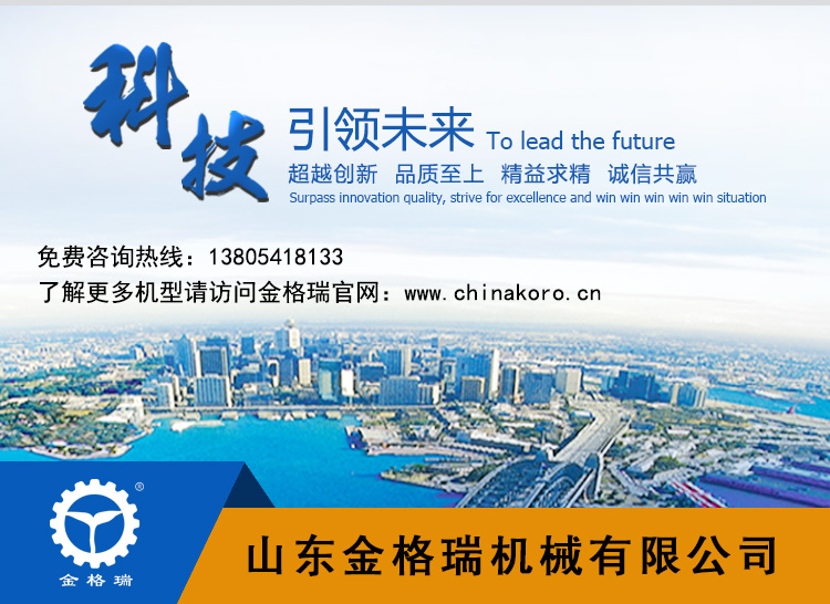 山東蜜桃性爱视频機械有限公司