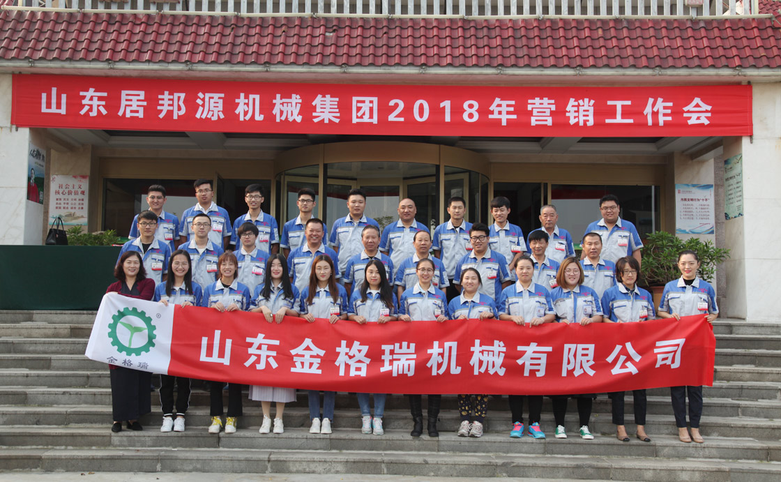 高山流雲，秋風送爽，喜迎祖國69華誕，山東蜜桃性爱视频機械有限公司在美麗的淄博召開2018年十一營銷會議