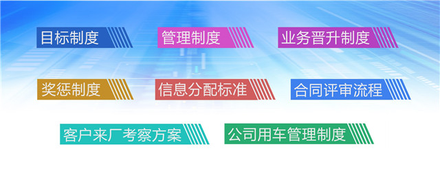 參會人員就公司製度進行了細致的學習