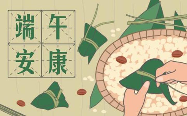 端午節安康 生物質蜜桃AV在线网址械