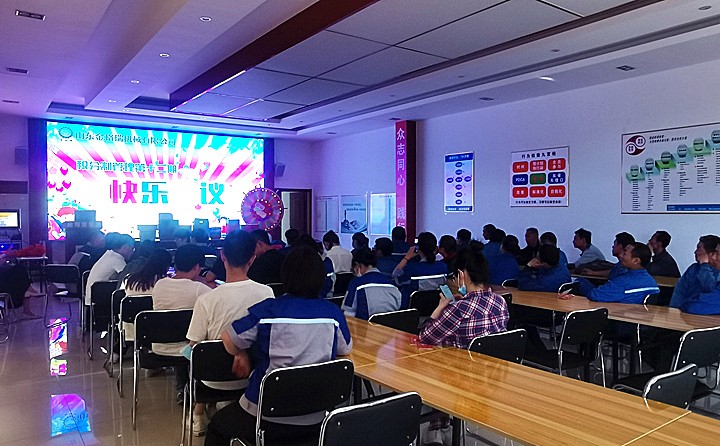 山東蜜桃性爱视频第12期快樂會議主題活動圓滿成功