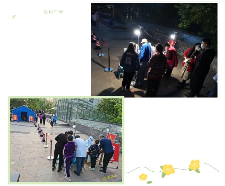 壬寅虎年四月，新冠肺炎疫情卷土重來，濟南這座城市再次拉響抗疫警報。山東蜜桃性爱视频誌願者抗擊疫情