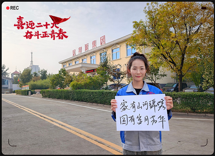 山東蜜桃性爱视频以奮鬥之名 獻禮二十大