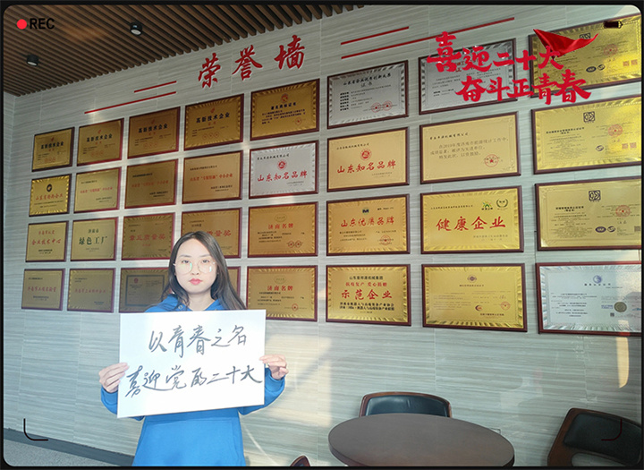 山東蜜桃性爱视频以奮鬥之名 獻禮二十大