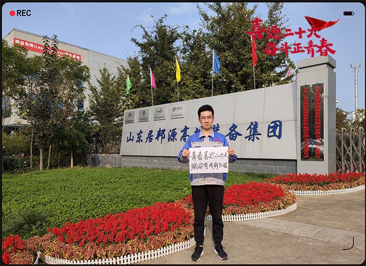 山東蜜桃性爱视频以奮鬥之名 獻禮二十大