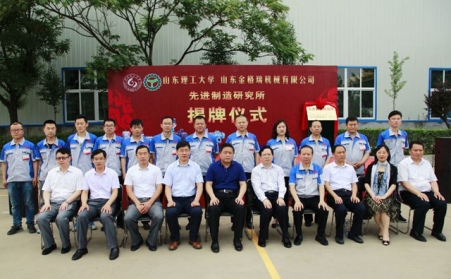 又一家先進製造研究所落地章丘，助推新舊動能轉換